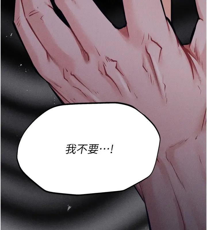 漫画《选手村》第20话第222张图
