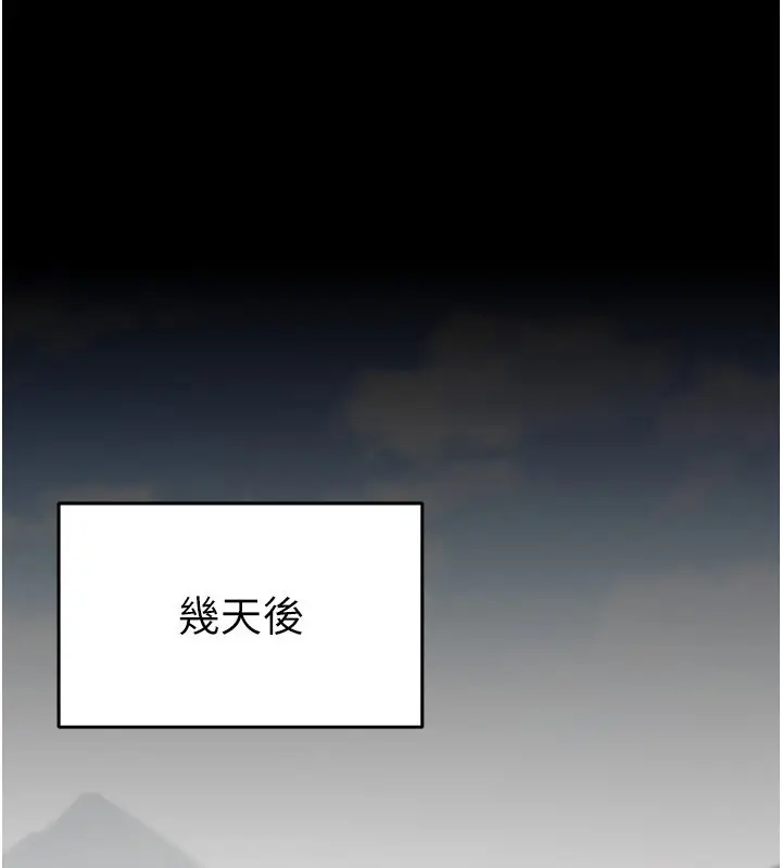 漫画《选手村》第20话第226张图