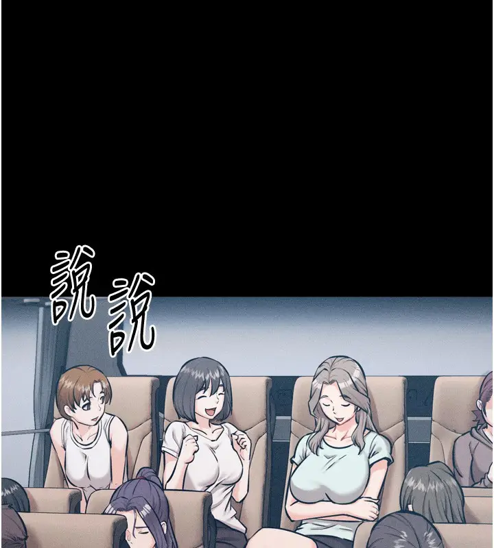 漫画《选手村》第20话第231张图