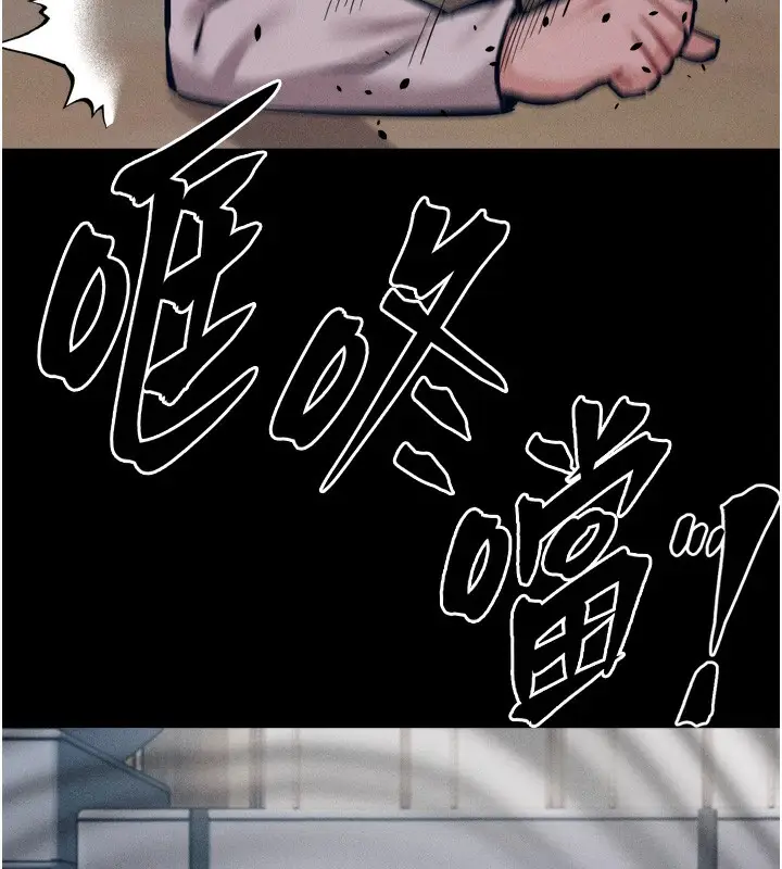 漫画《选手村》第20话第24张图