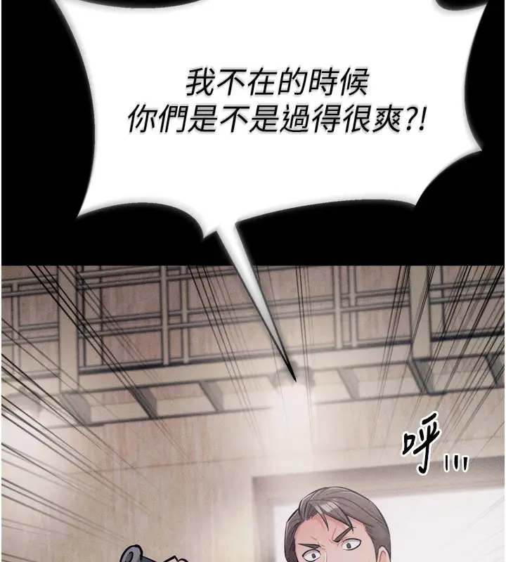 漫画《选手村》第20话第27张图
