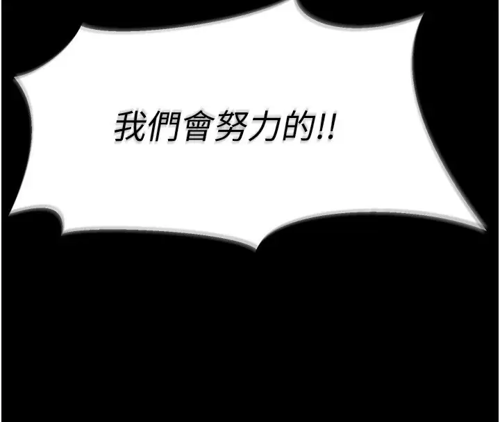 漫画《选手村》第20话第33张图