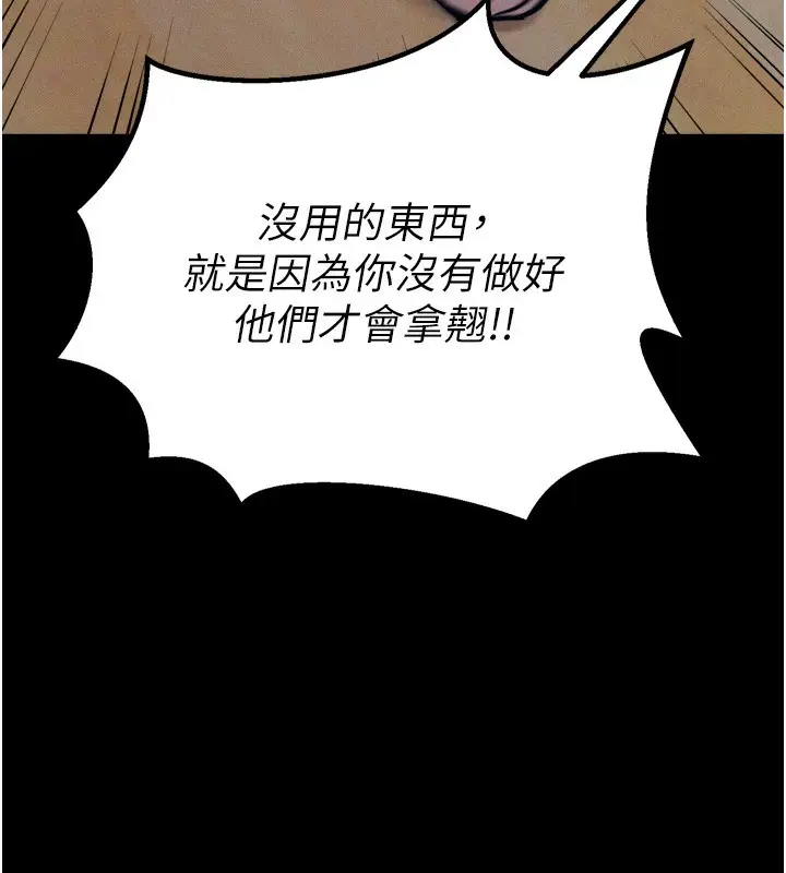 漫画《选手村》第20话第46张图