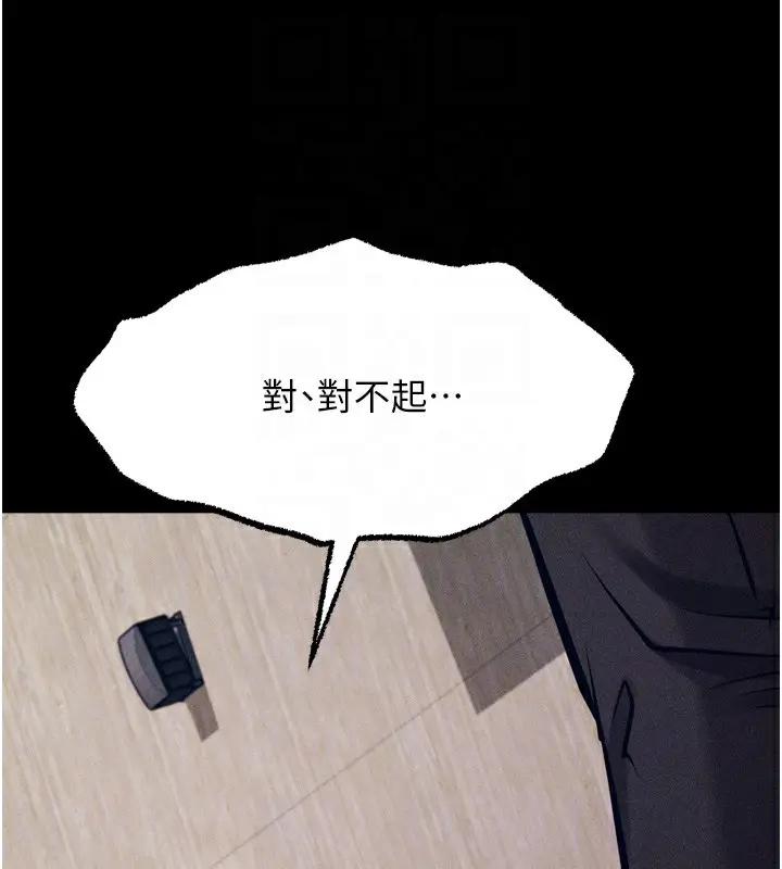 漫画《选手村》第20话第48张图