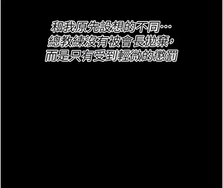 漫画《选手村》第20话第51张图