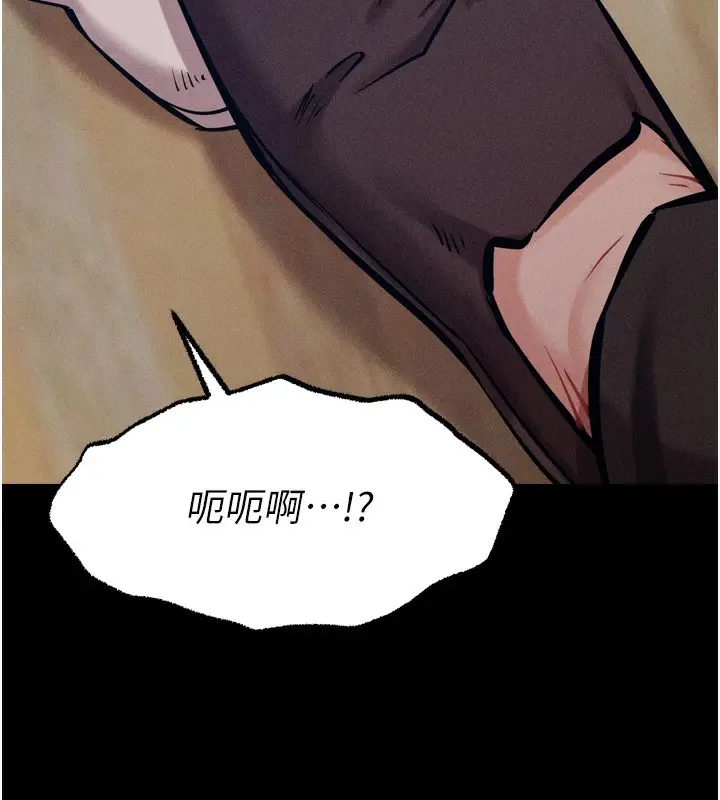 漫画《选手村》第20话第53张图