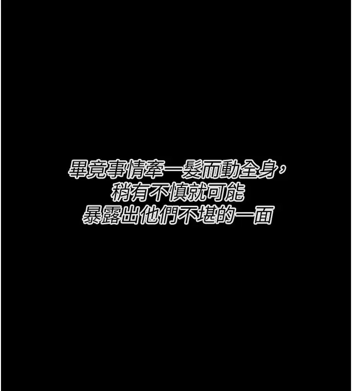 漫画《选手村》第20话第54张图