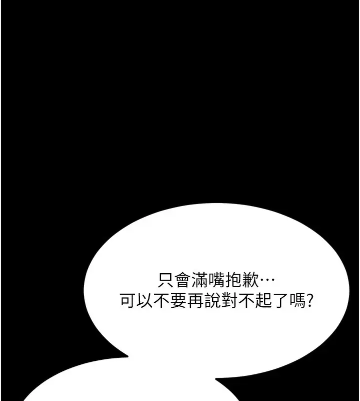 漫画《选手村》第20话第56张图