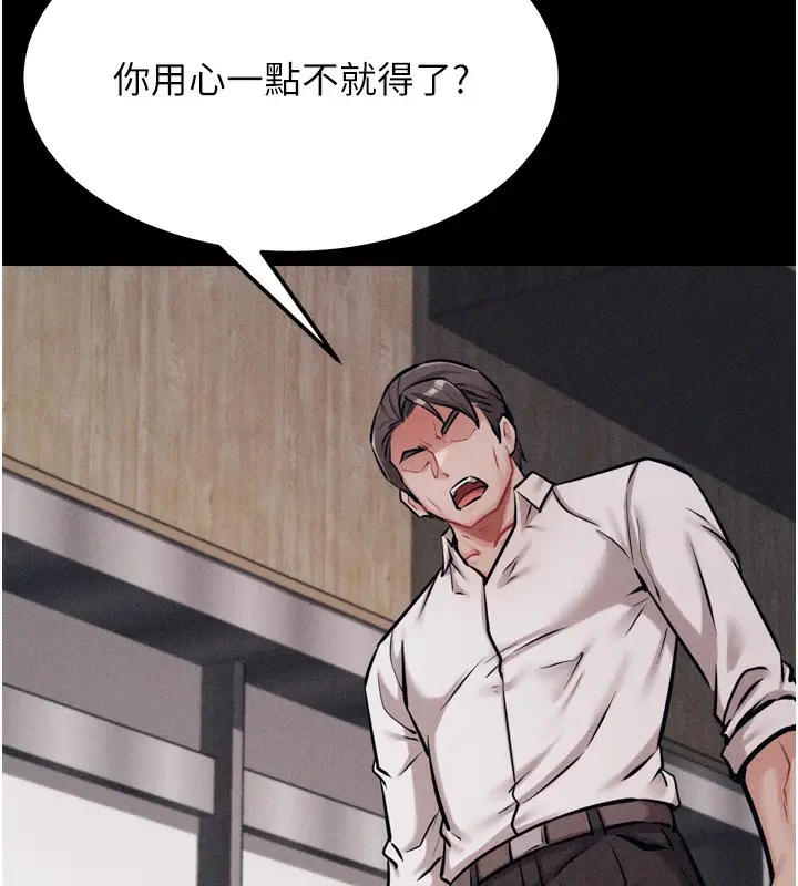 漫画《选手村》第20话第57张图