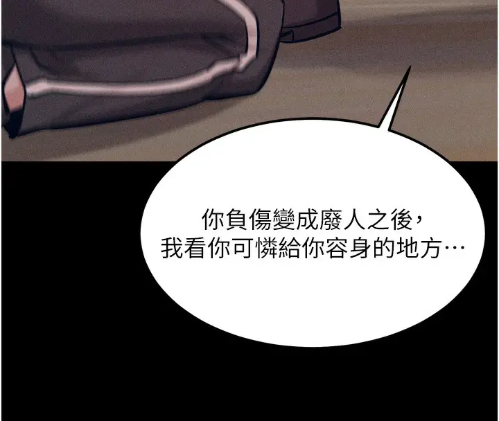 漫画《选手村》第20话第59张图