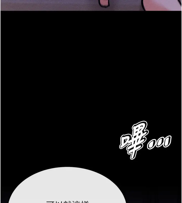 漫画《选手村》第20话第6张图