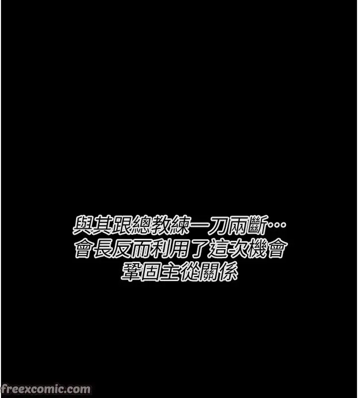 漫画《选手村》第20话第60张图