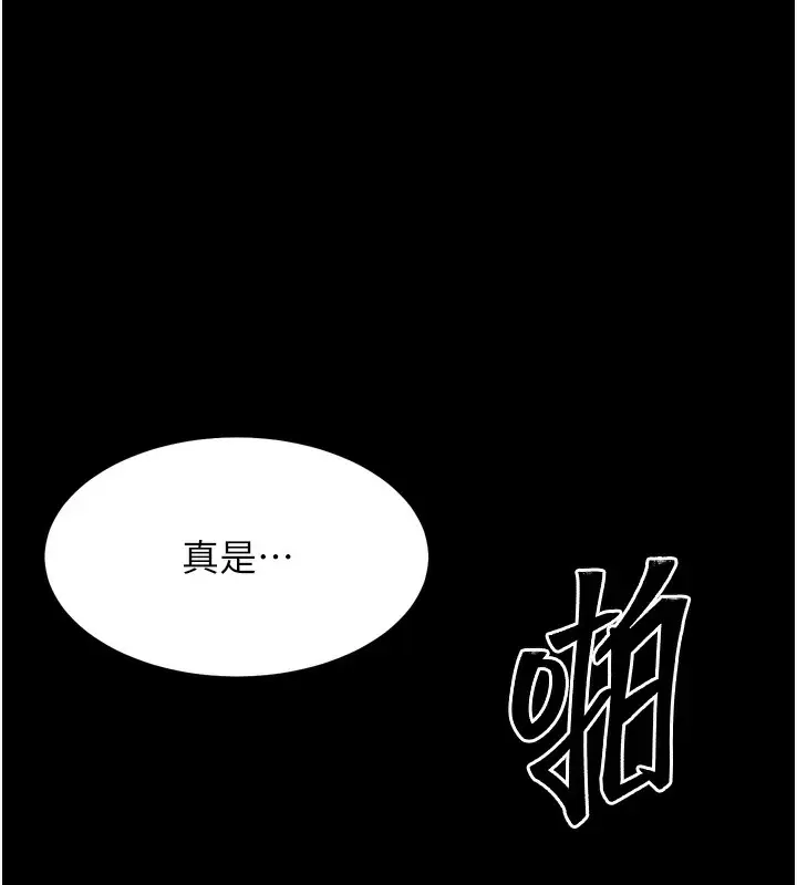 漫画《选手村》第20话第61张图