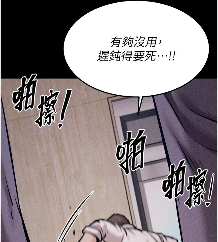 漫画《选手村》第20话第62张图