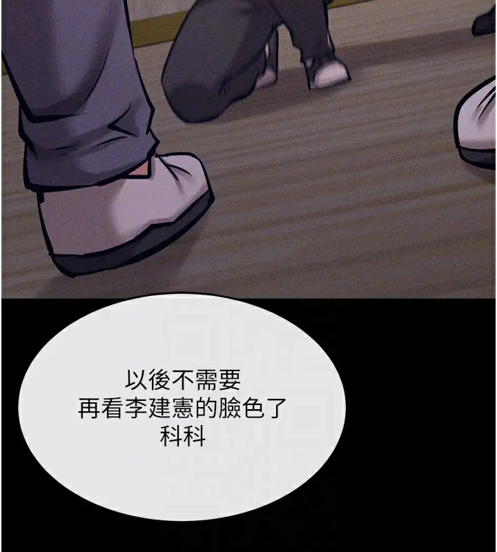 漫画《选手村》第20话第64张图