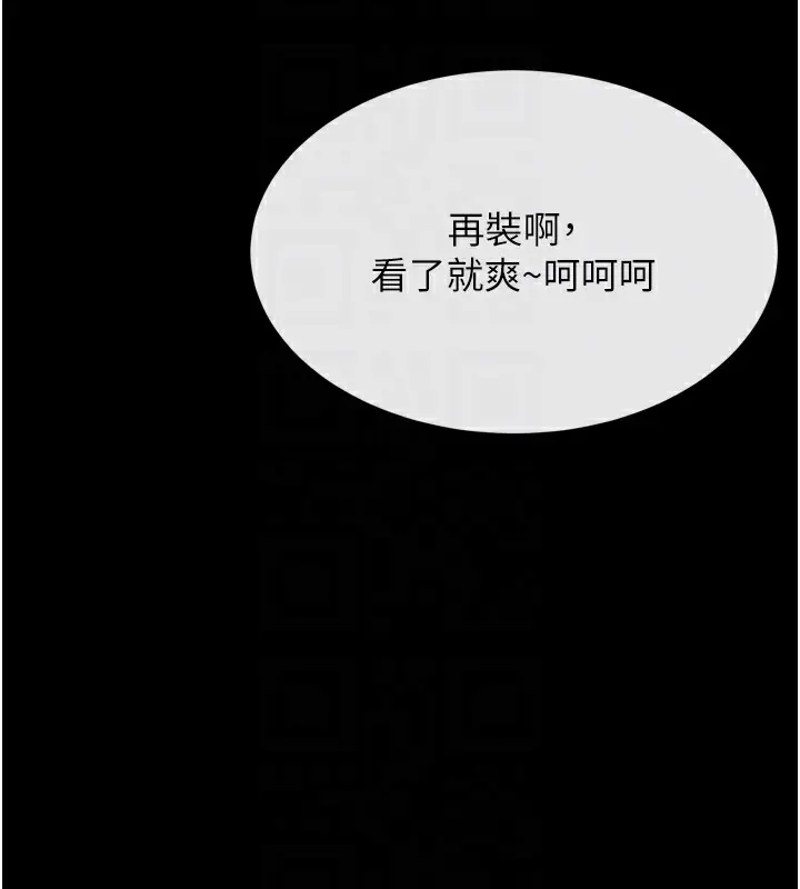 漫画《选手村》第20话第65张图