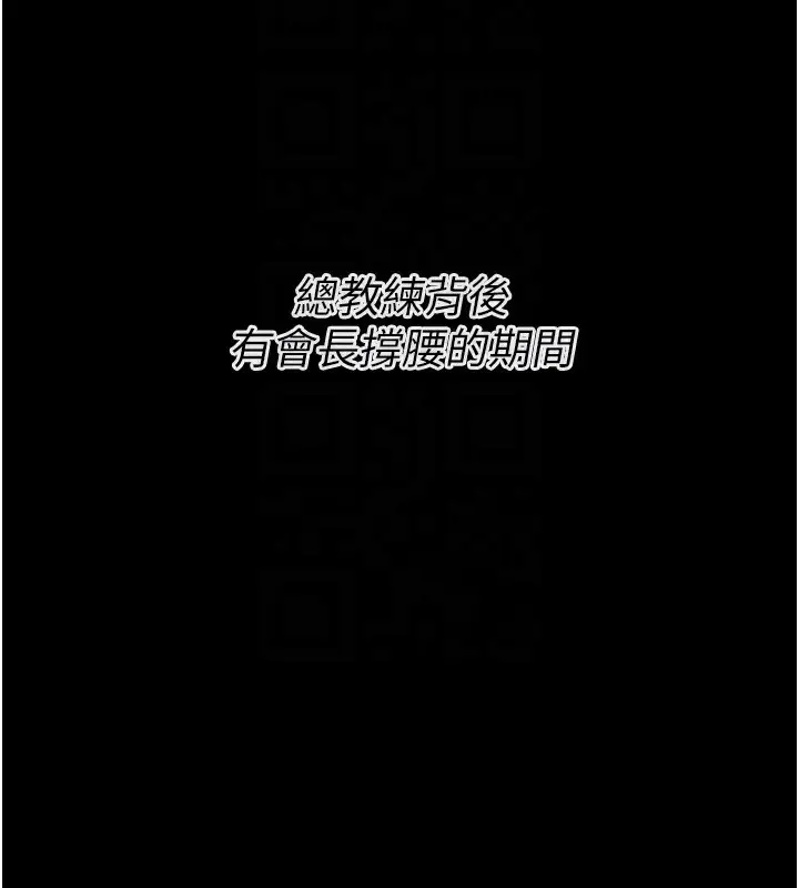 漫画《选手村》第20话第66张图