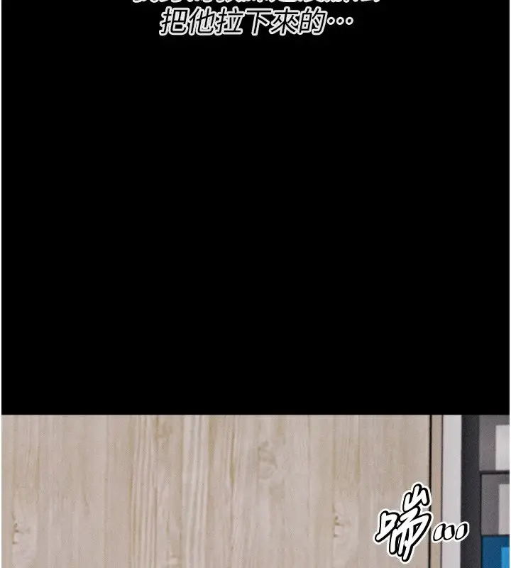 漫画《选手村》第20话第70张图