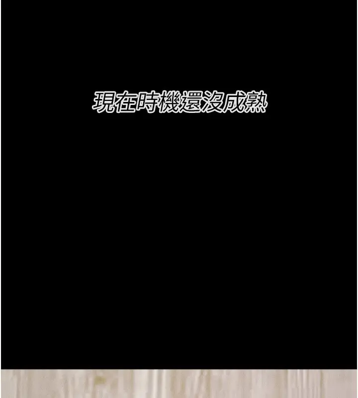 漫画《选手村》第20话第73张图