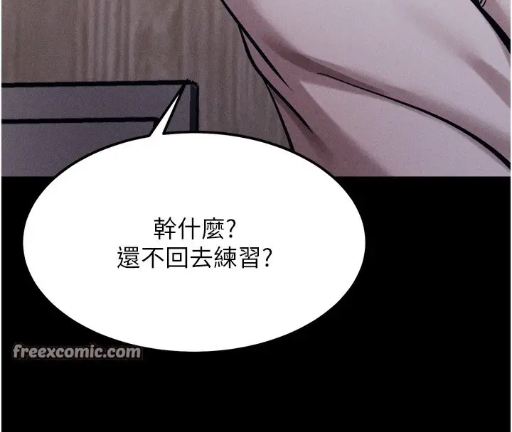 漫画《选手村》第20话第75张图