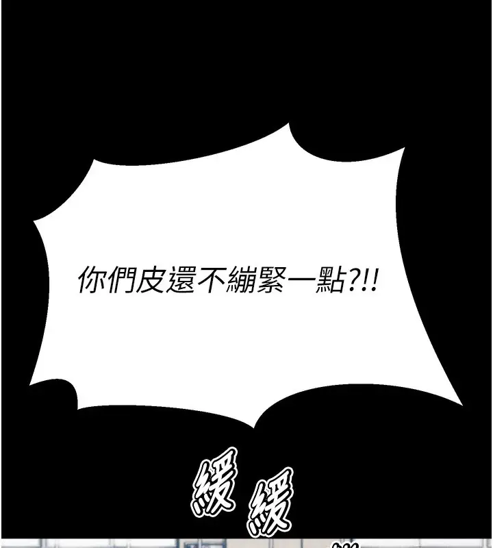 漫画《选手村》第20话第76张图