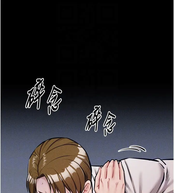 漫画《选手村》第20话第80张图