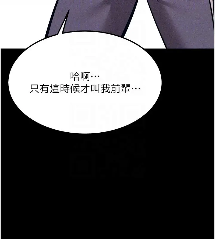 漫画《选手村》第20话第82张图