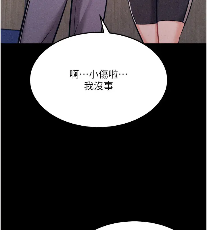 漫画《选手村》第20话第85张图