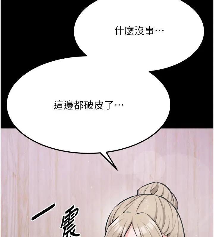 漫画《选手村》第20话第86张图