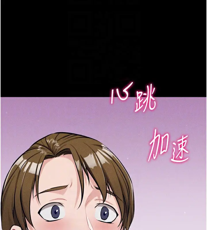 漫画《选手村》第20话第89张图