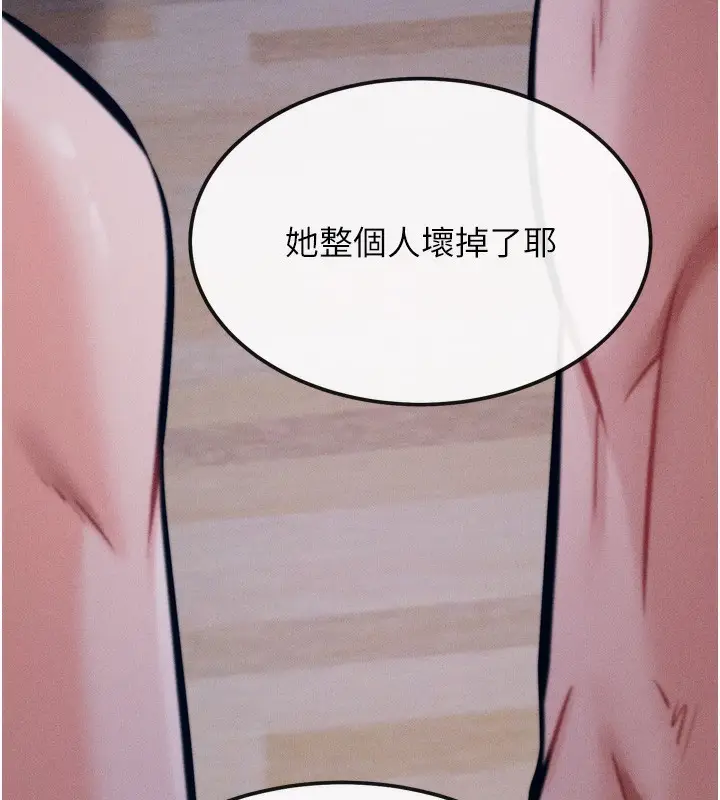 漫画《选手村》第20话第9张图