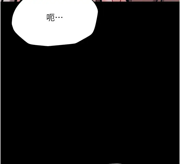 漫画《选手村》第20话第91张图