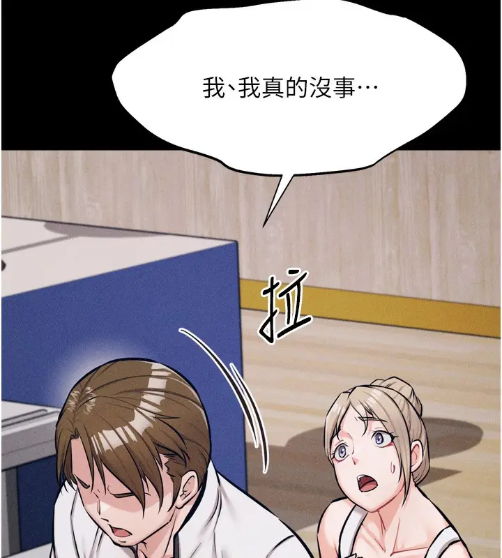 漫画《选手村》第20话第92张图