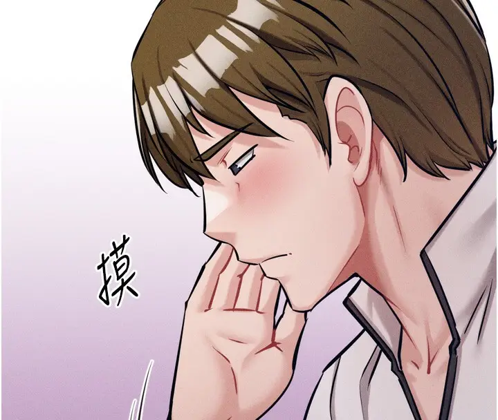 漫画《选手村》第20话第95张图