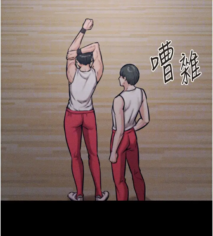 漫画《选手村》第20话第98张图