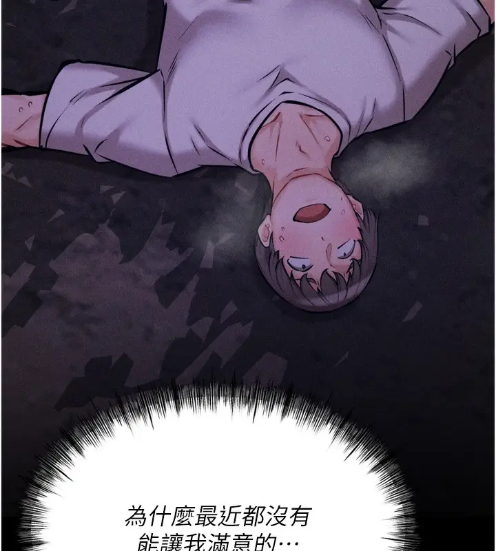 漫画《选手村》第22话第100张图