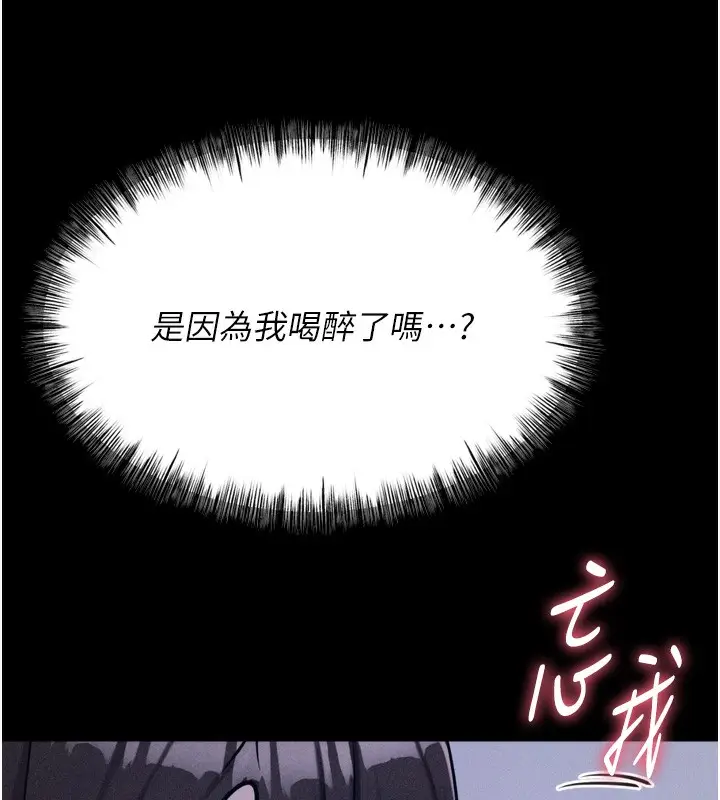 漫画《选手村》第22话第108张图