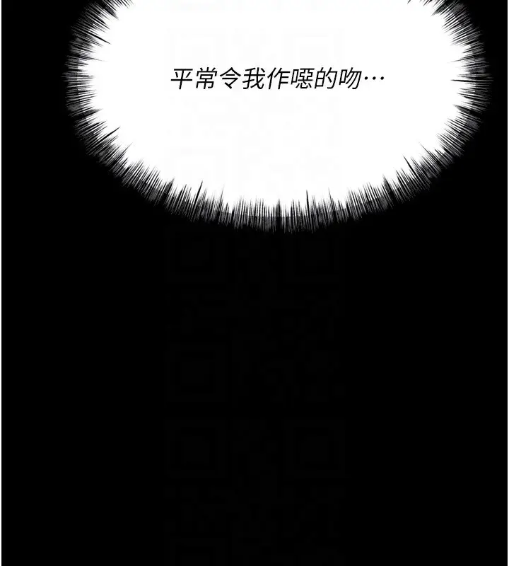 漫画《选手村》第22话第111张图