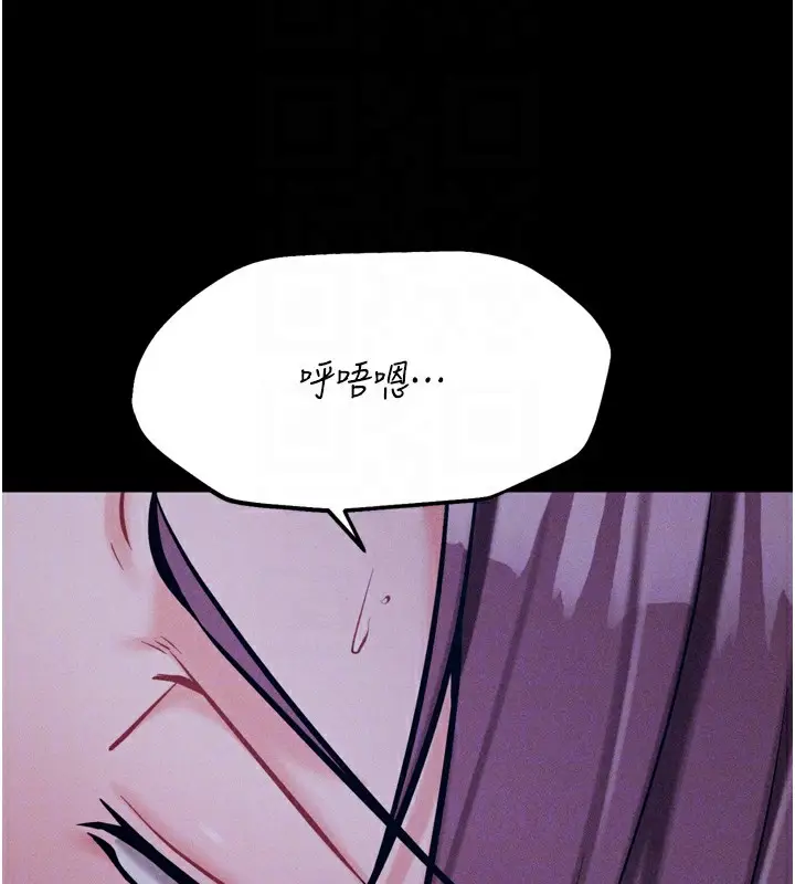 漫画《选手村》第22话第112张图