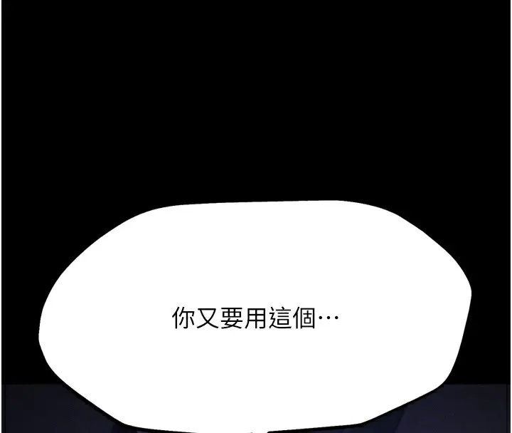 漫画《选手村》第22话第121张图