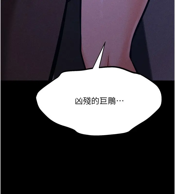 漫画《选手村》第22话第124张图