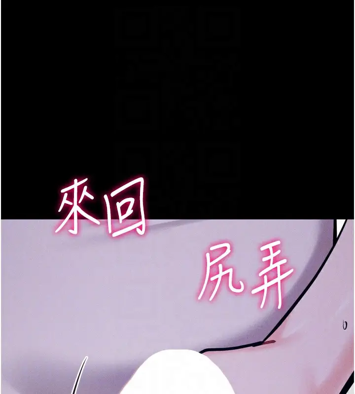 漫画《选手村》第22话第126张图