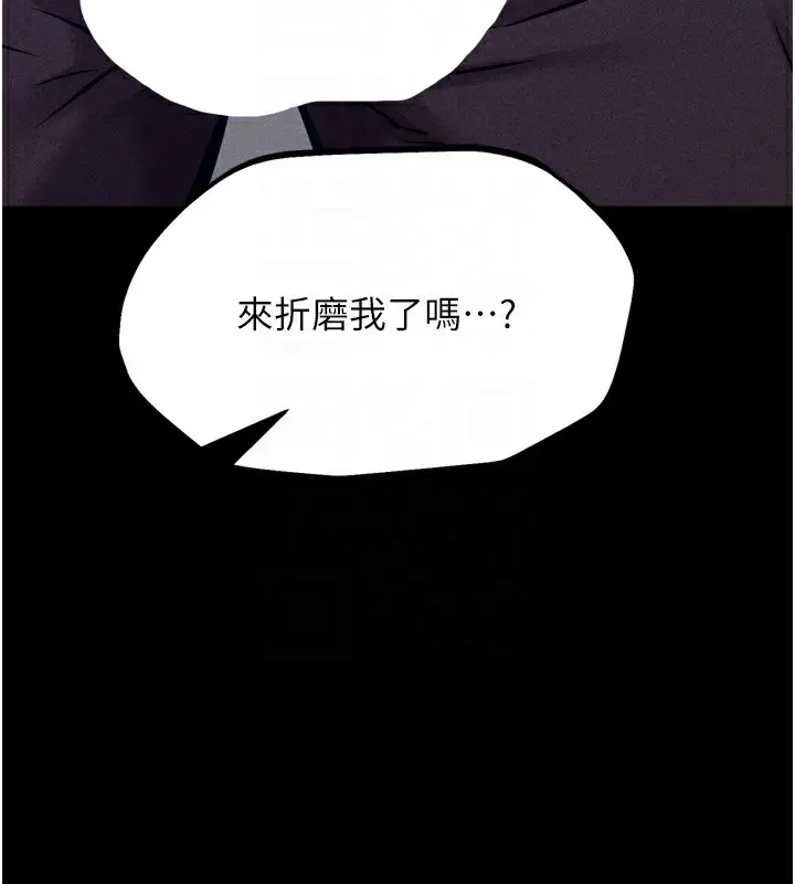 漫画《选手村》第22话第128张图
