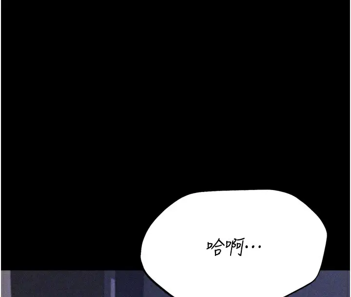 漫画《选手村》第22话第129张图