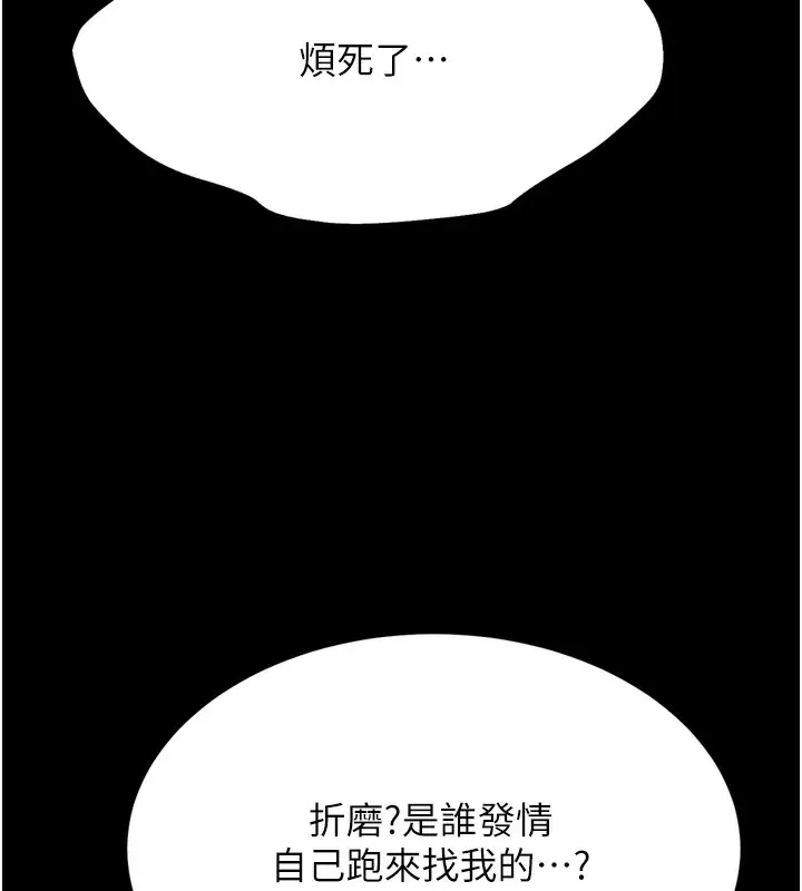 漫画《选手村》第22话第132张图