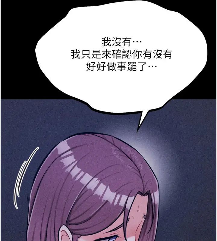 漫画《选手村》第22话第136张图