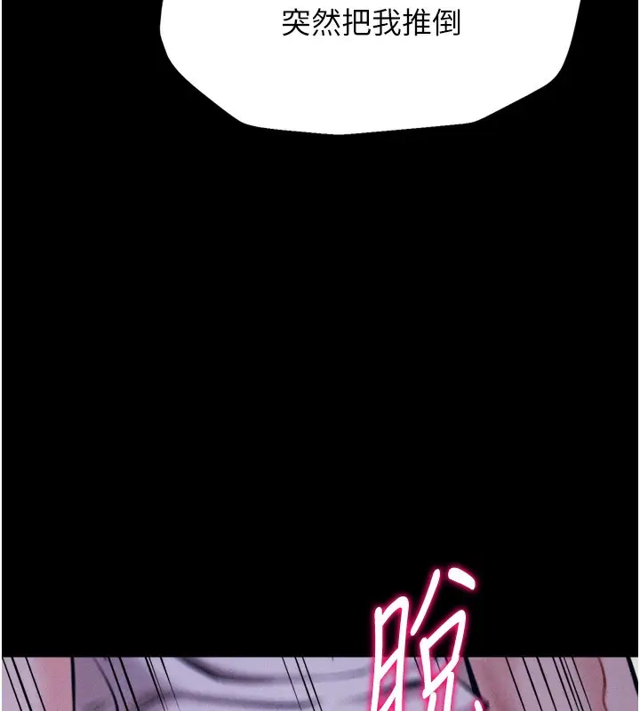 漫画《选手村》第22话第138张图