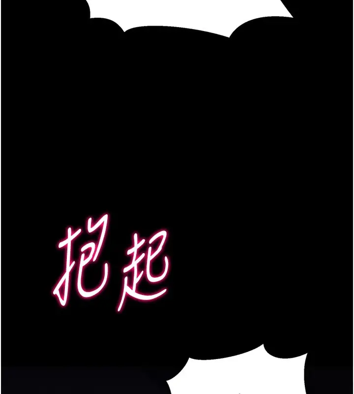 漫画《选手村》第22话第143张图