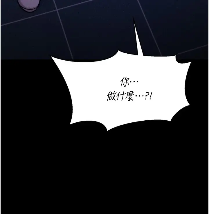 漫画《选手村》第22话第146张图