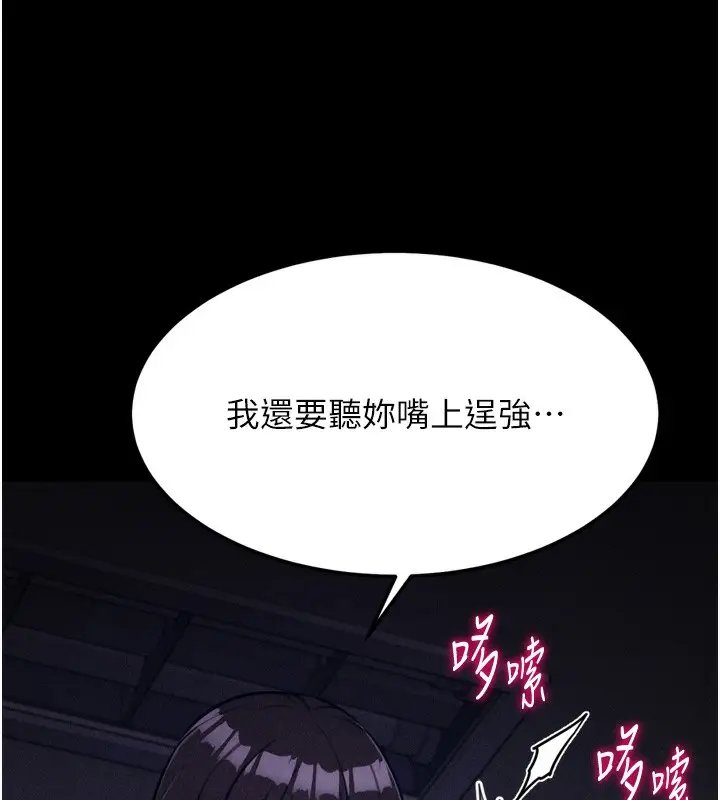 漫画《选手村》第22话第147张图